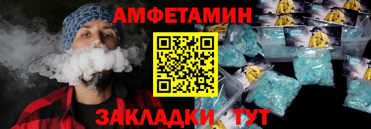 Баксан  АМФ Розовый  Вход с VPN 