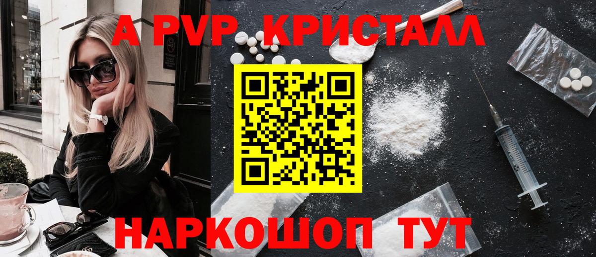 Alpha PVP СК  APVP  Баксан  Вход с VPN 