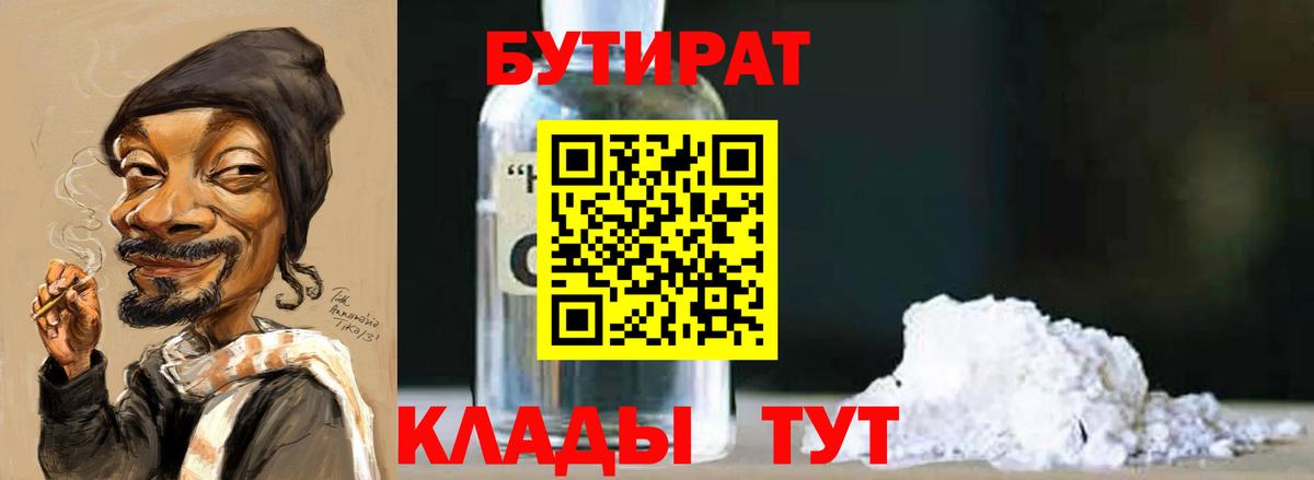 Баксан  БУТИРАТ Butirat  БУТИРАТ  Вход с VPN 