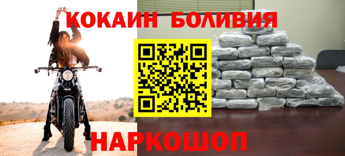 Кокаин 99% Баксан