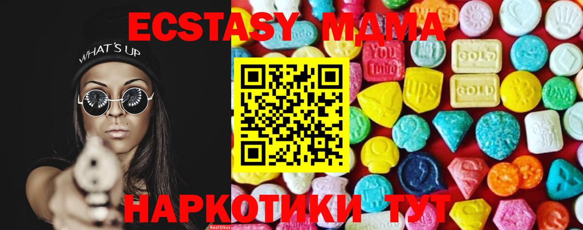 ЭКСТАЗИ Philipp Plein  Вход с VPN  ЭКСТАЗИ  гидра зеркало  Баксан  Ecstasy MDMA 