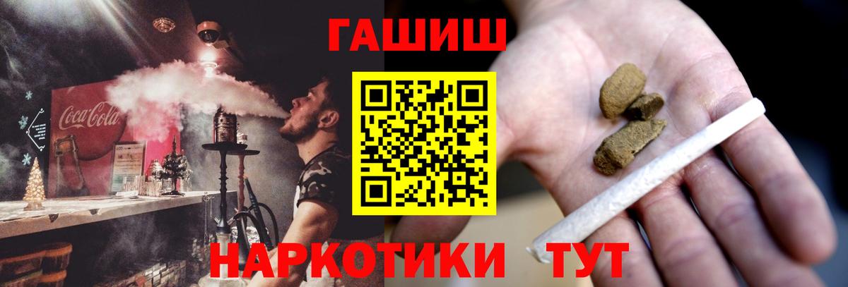 ГАШИШ индика сатива  Гашиш hashish  Вход с VPN  ГАШИШ  Баксан 