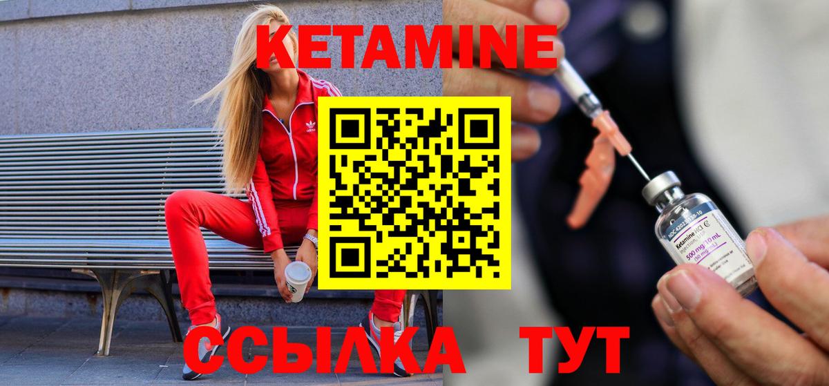 Баксан  КЕТАМИН ketamine  mega как войти  Вход с VPN  КЕТАМИН VHQ 