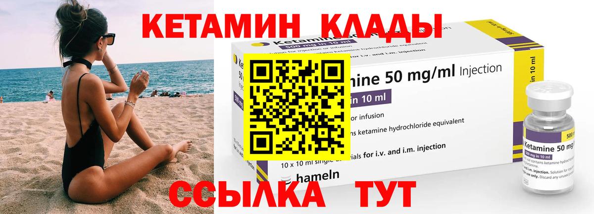 Кетамин VHQ Баксан