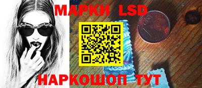 марки lsd Апрелевка