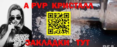 spice Апшеронск