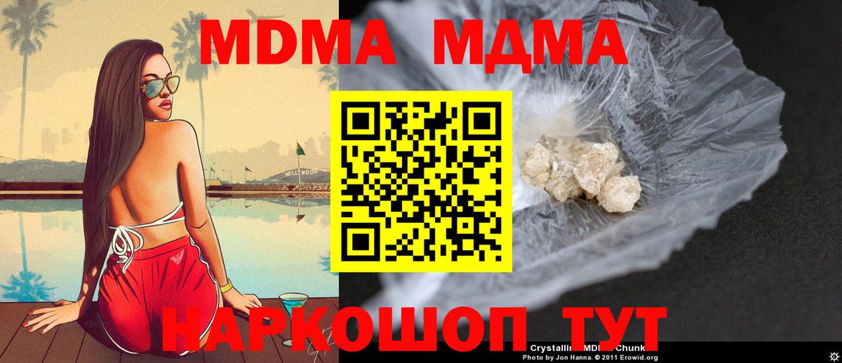 MDMA crystal Баксан