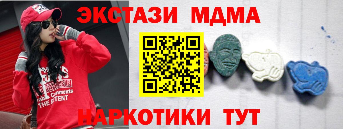 MDMA crystal  Вход с VPN  Баксан  МДМА Molly 