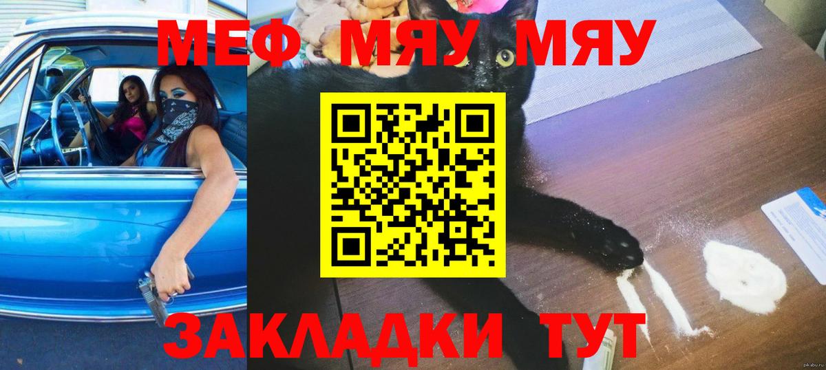 Меф мука Баксан