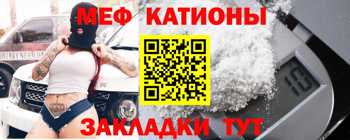 Мефедрон кристаллы  Меф  где найти   Баксан  Мефедрон VHQ  Вход с VPN  Меф 