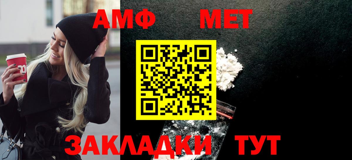 Первитин Methamphetamine Баксан